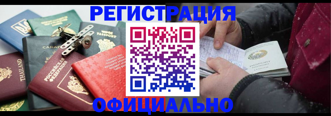 прописка иностранных граждан в Сарапуле