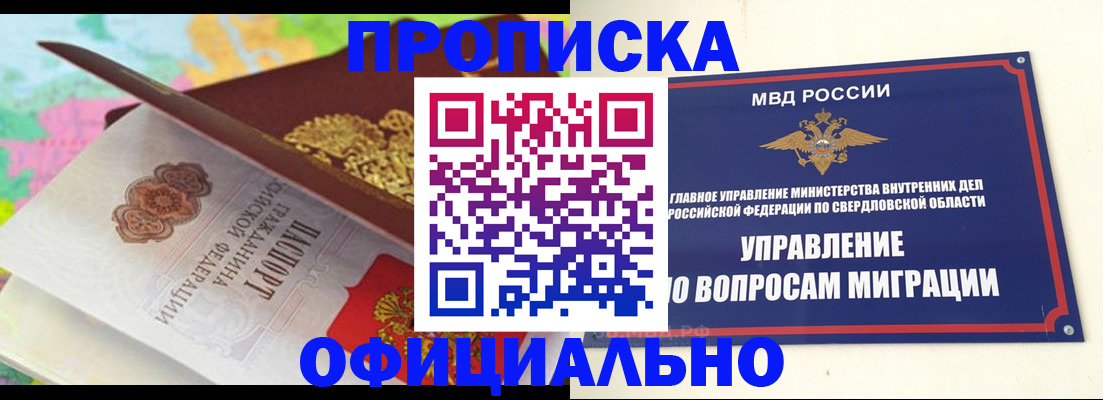 прописка в квартире в Сарапуле