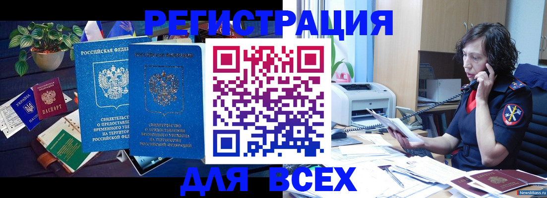 временная регистрация недорого в Сарапуле