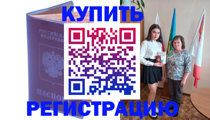 временная регистрация надежно в Сарапуле