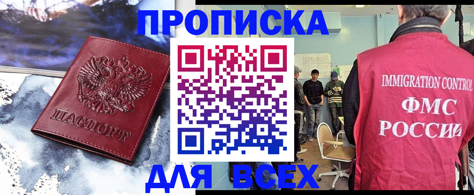 временная регистрация поиск в Сарапуле